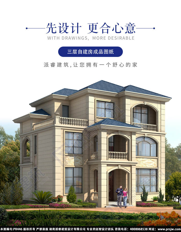 派睿建筑,建房图纸.jpg