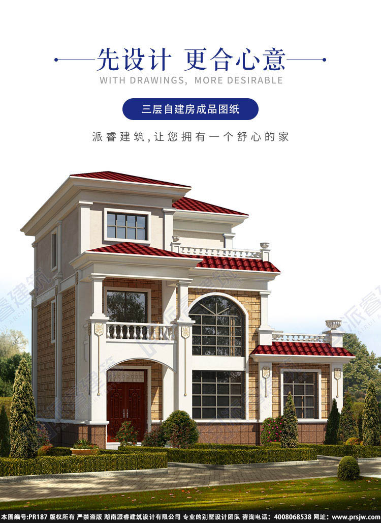 派睿建筑图纸.jpg