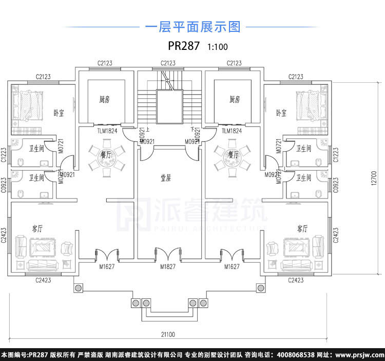农村兄弟双拼的房屋设计图三层共用堂屋和楼梯,你想要的既独处又能亲密的连体别墅-PR287