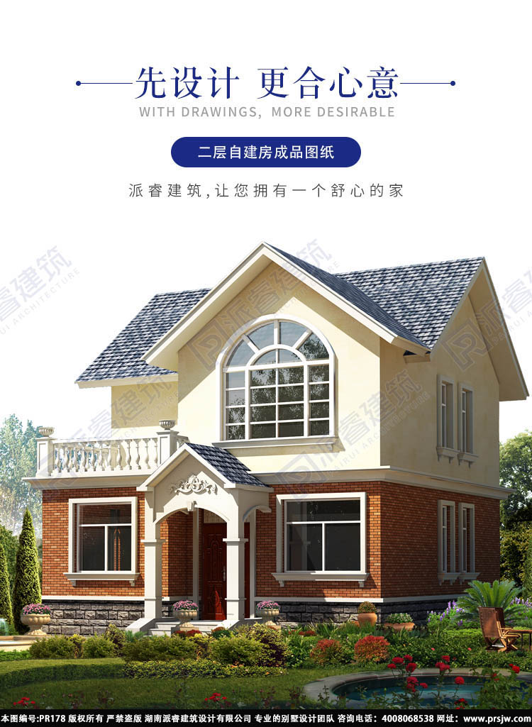 30万元以内乡村小别墅效果图及设计图纸178 (3).jpg
