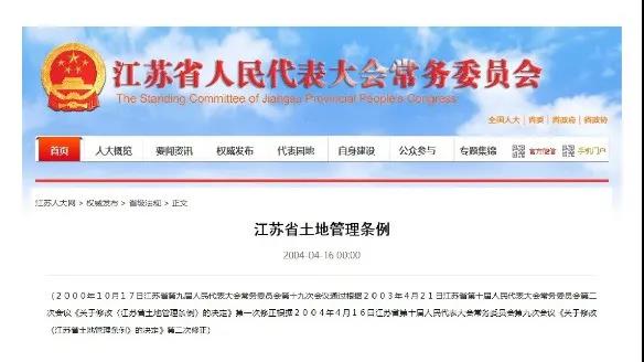 江苏省自建房新政策.jpg