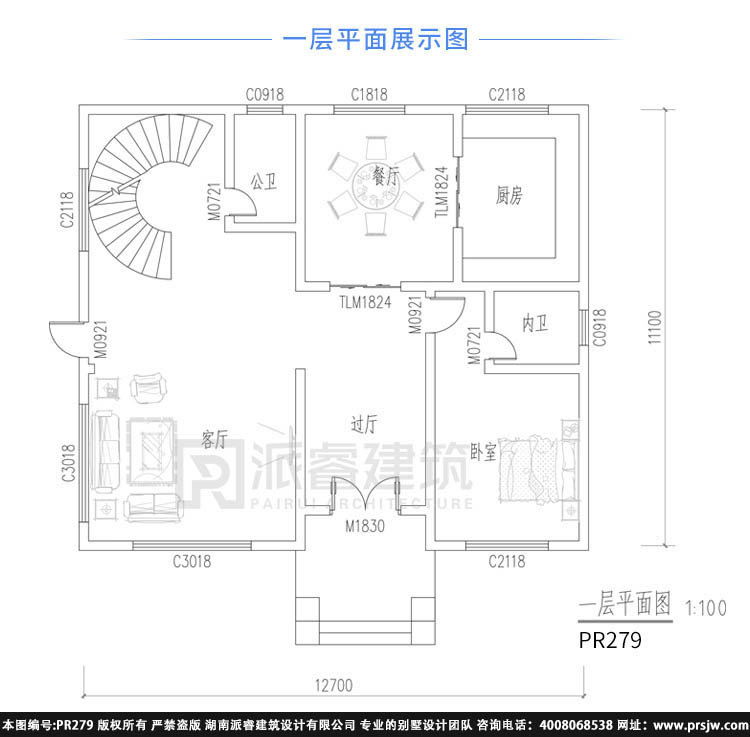 乡村三层占地150平方建房图纸,轻奢复式豪华欧式别墅带旋转楼梯和露台-PR279