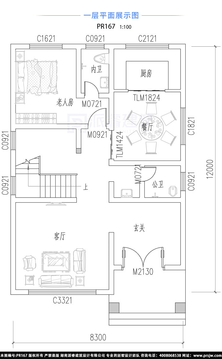 农村自建房三跑楼梯效果图,开间窄进深长8米x12米房屋设计图,南北带阳台-PR167