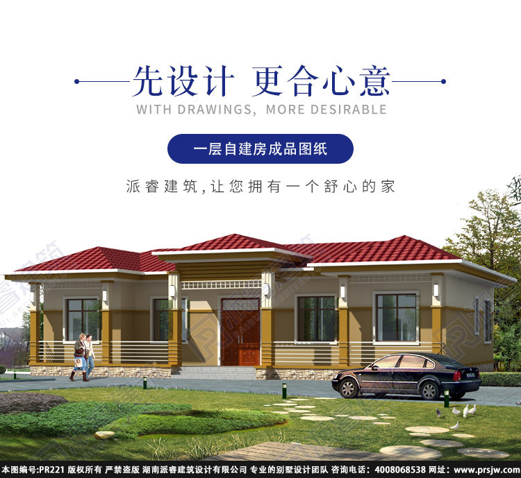 农村自建一层别墅效果图.jpg