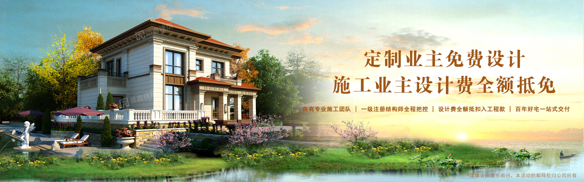 建房服务