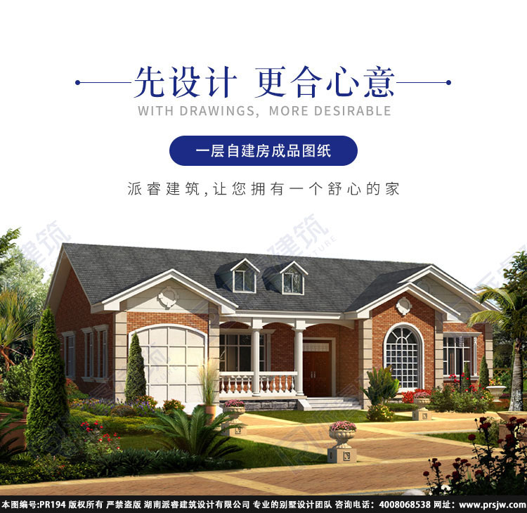农村自建房带车库.jpg
