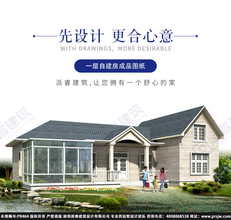 农村一层半小别墅图片大全 (4).jpg