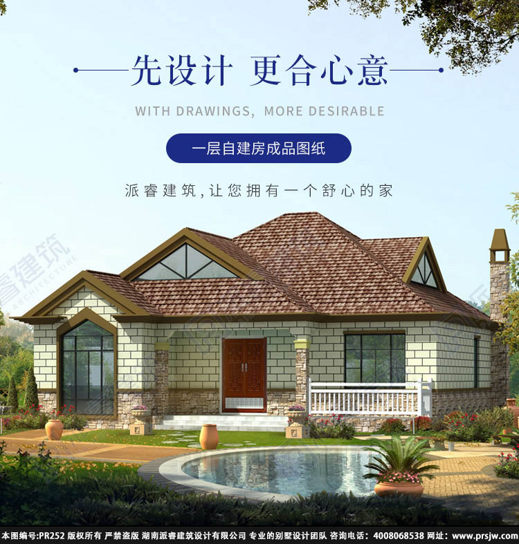农村一层半小别墅图片大全 (2).jpg