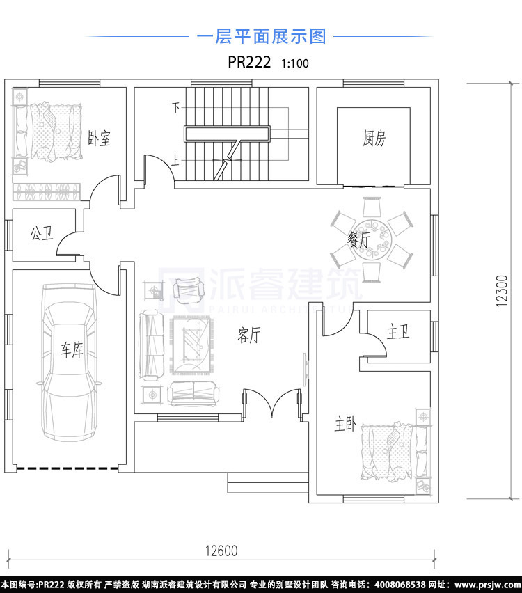 自建农村别墅设计图纸二层半带车库,4间二层房屋设计图造价30万元左右-PR222