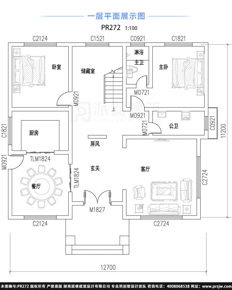 三层农村自建房设计图,多卧室设计,复式挑空客厅小别墅效果图-PR272