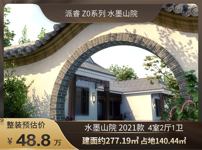 Z0-2021款 标准版