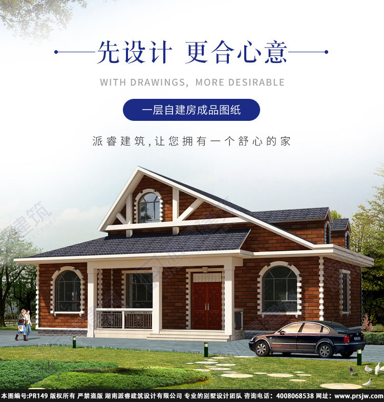 农村一层半小别墅图片大全.jpg