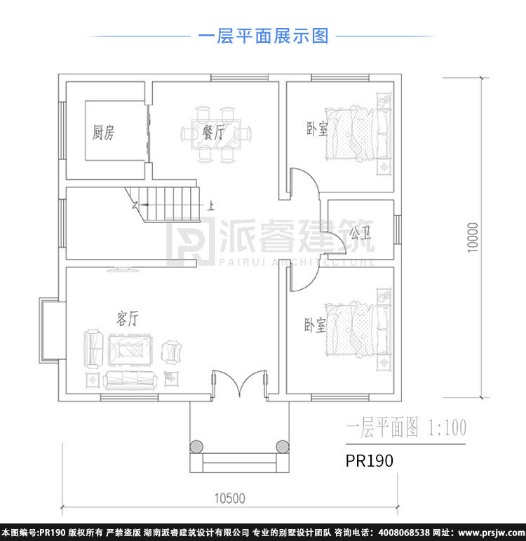 农村二层简单房屋设计图纸pr190(2.jpg