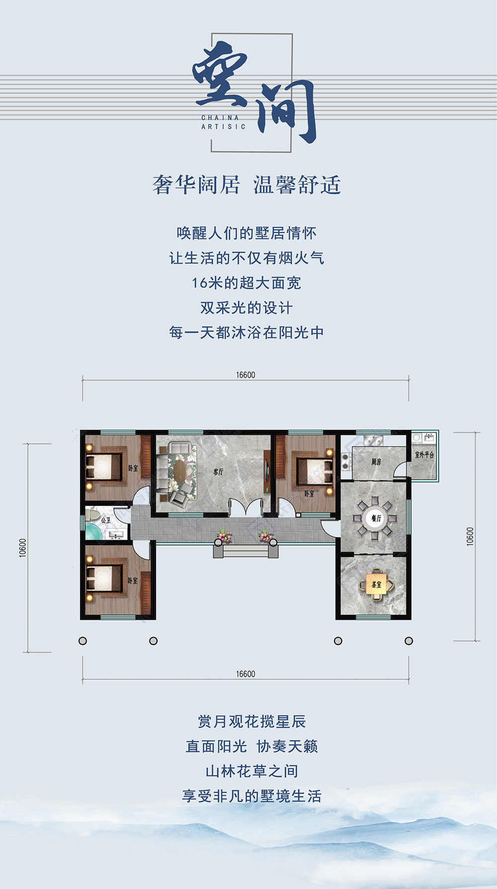 04.平面图展示.jpg