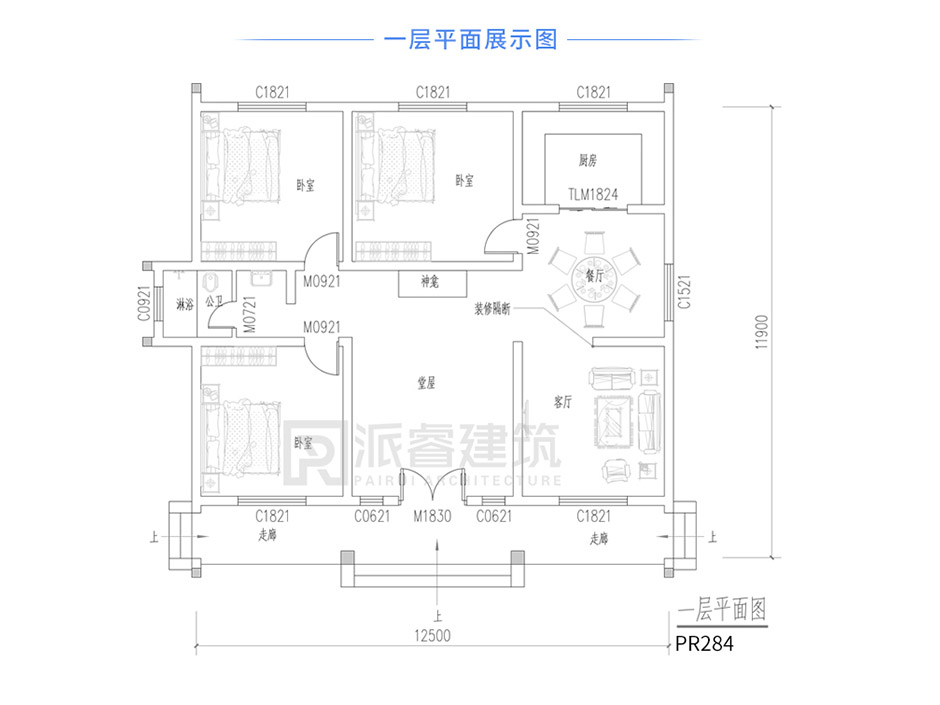 PR284 新中式160平方米农村一层高档小别墅户型设计图纸-派睿建筑