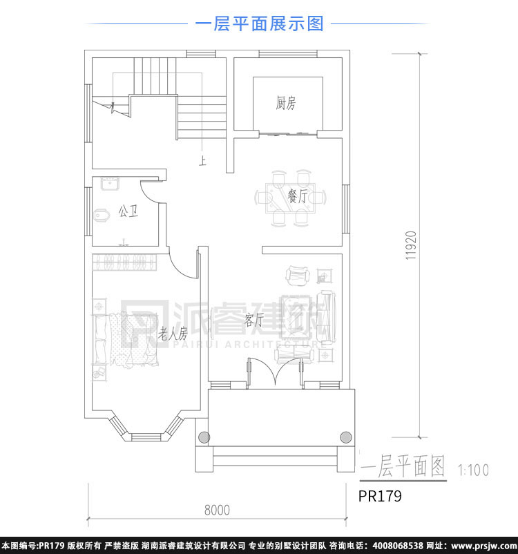 农村自建房90平米小户型设计图,开间8米进深11.3米新款美式风格二层半洋房小别墅-PR179