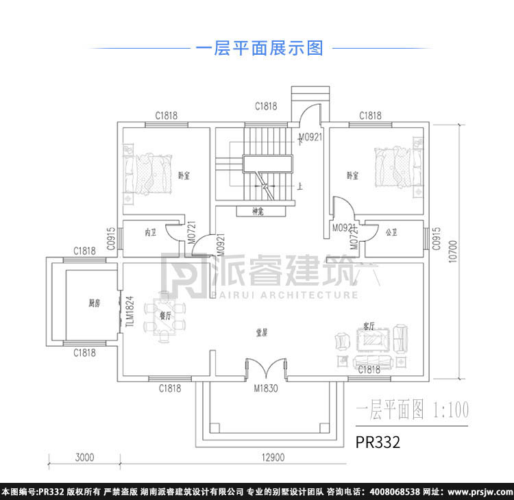 农村建房设计图大全三层,欧式别墅外观配单独厨房、9室带大露台-PR332
