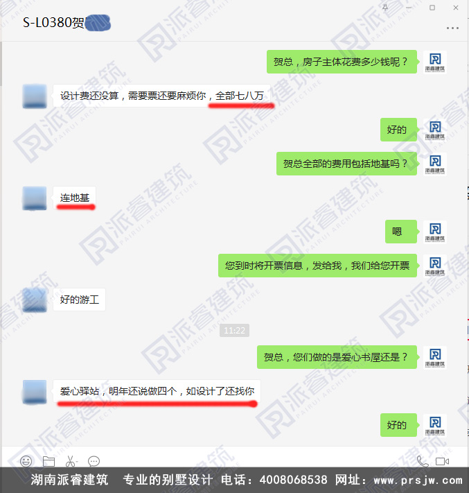 爱心驿站一层房屋设计图纸好评.jpg