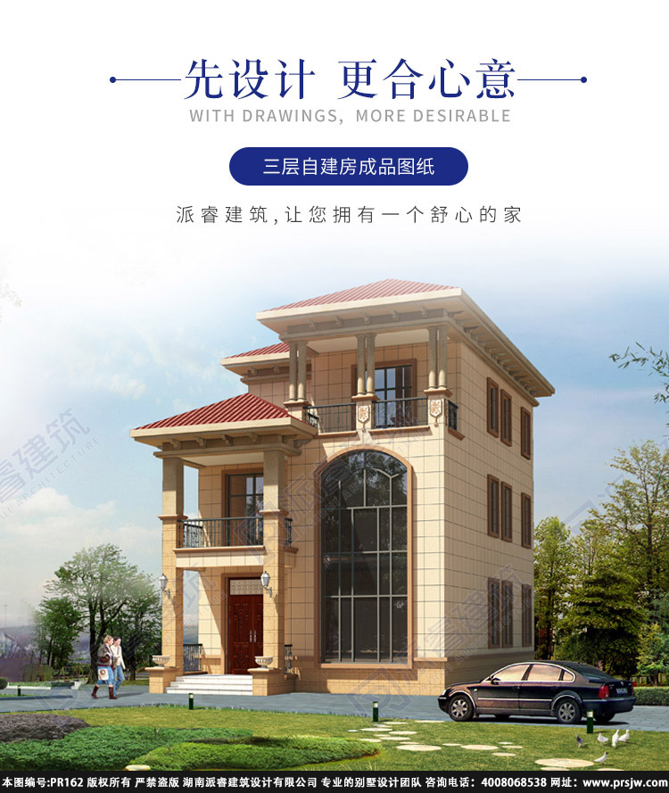 农村自建房外观设计的旺宅风水 (6).jpg