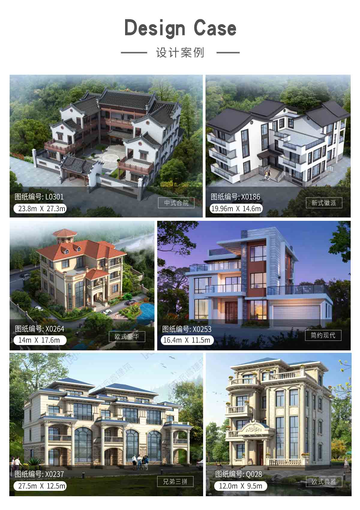 设计案例.jpg