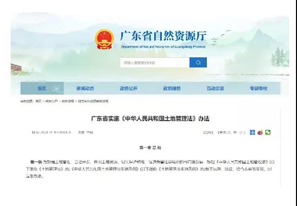 广东省农村自建房政策.jpg