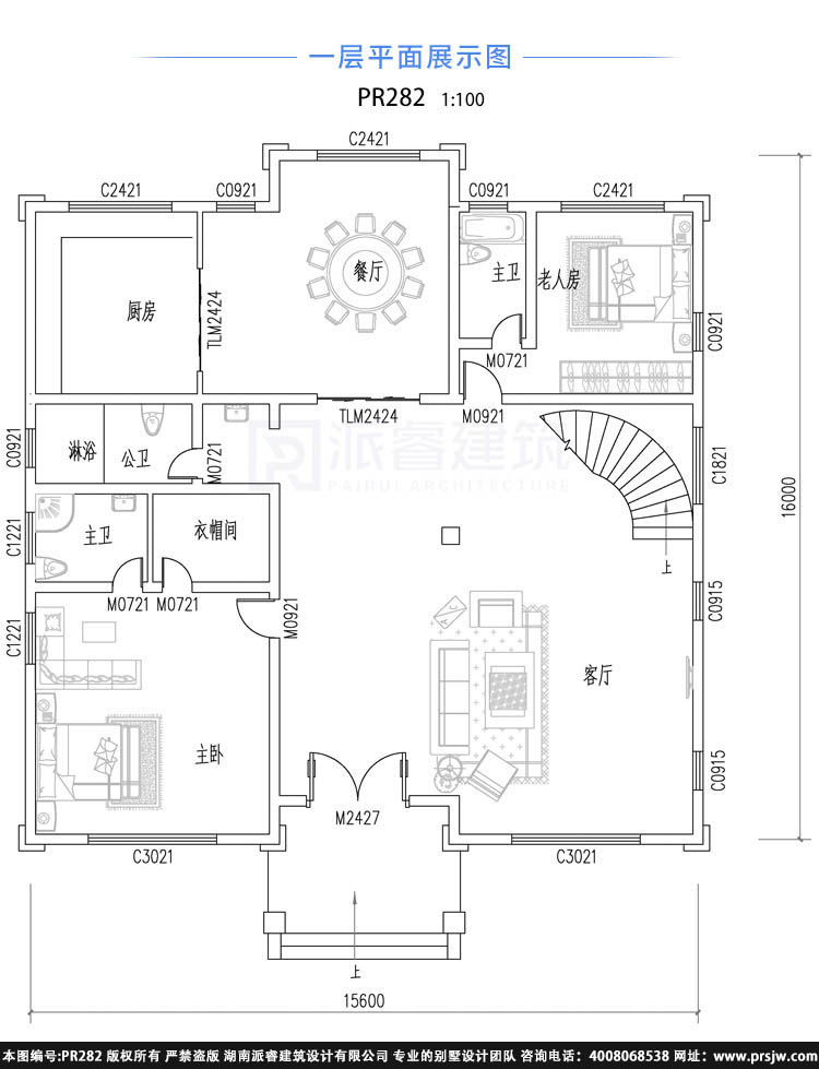 农村自建三层豪华大气欧式别墅图纸带大落地窗和旋转楼梯,功能齐全,享受型-PR282