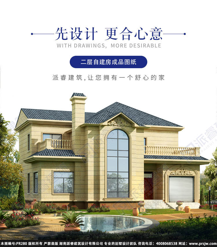 新农村别墅自建房pr280(1.jpg