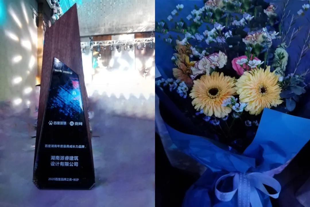 派睿建筑奖杯.jpg