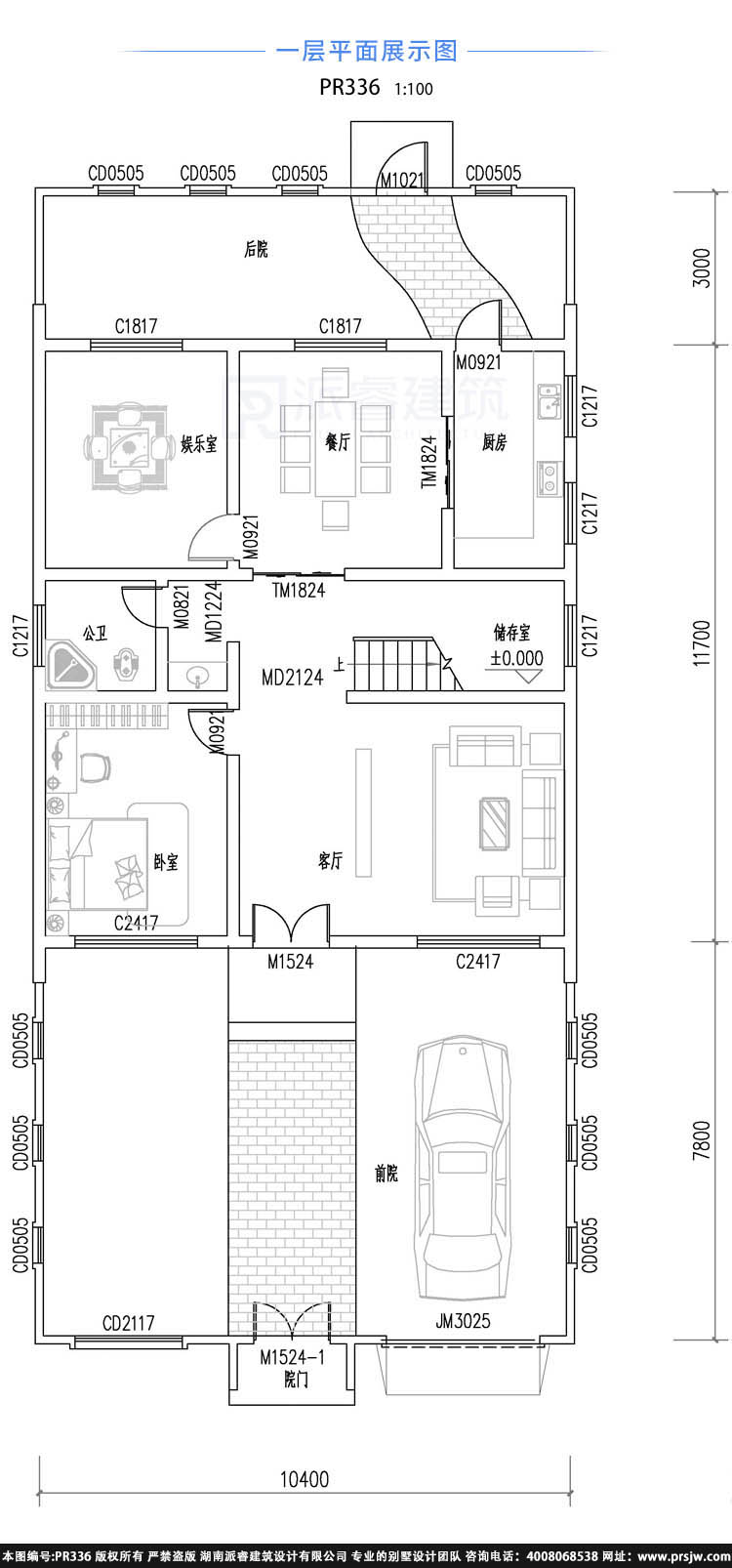 农村实用二层带内院自建房屋设计图pr336(1.jpg