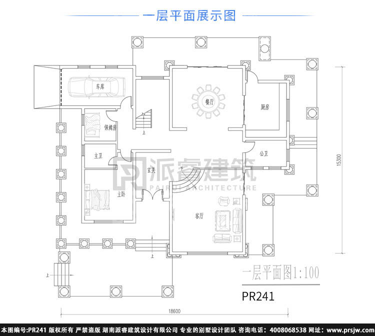 241-一层.jpg