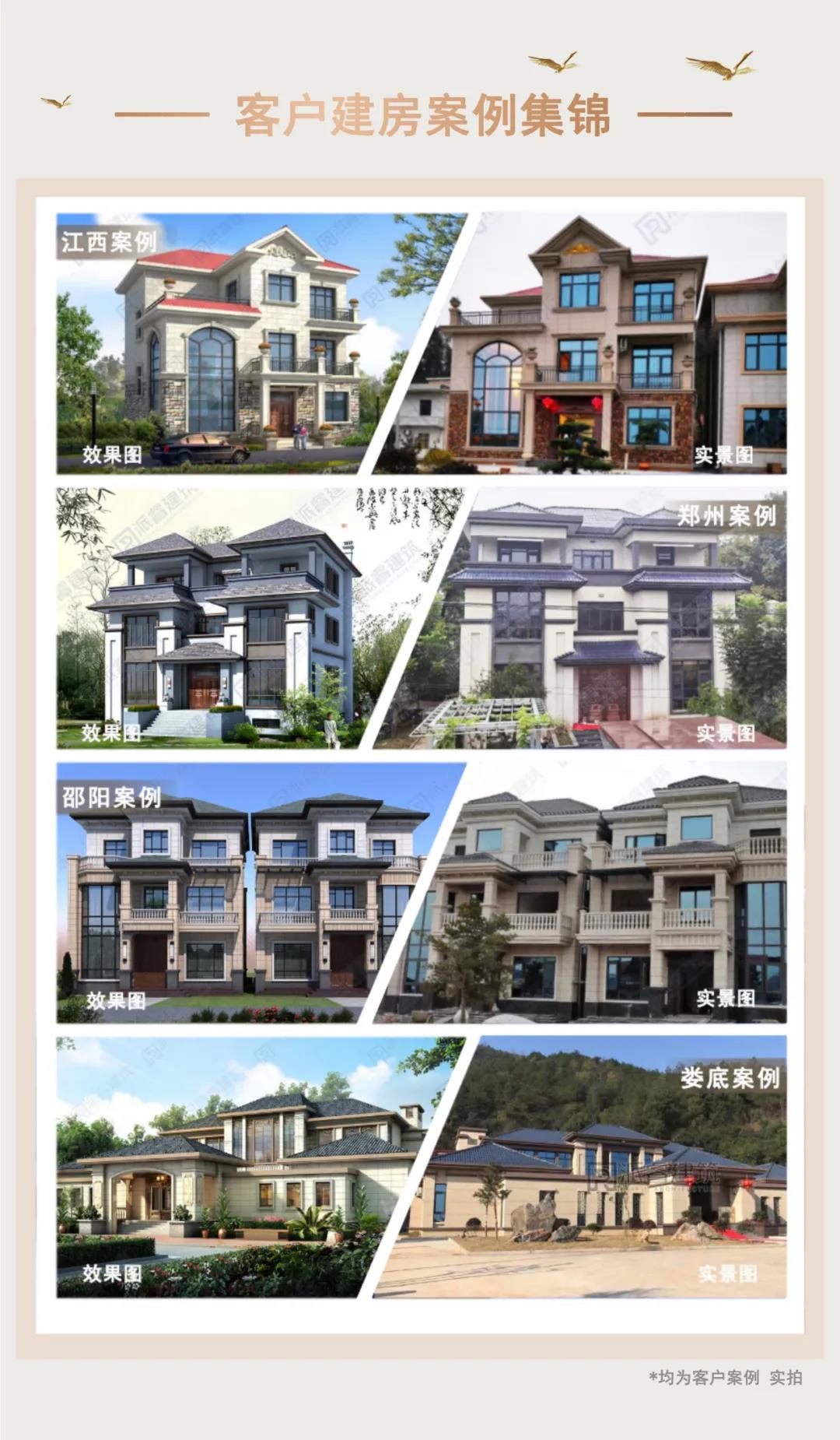 派睿建筑建房实景.jpg