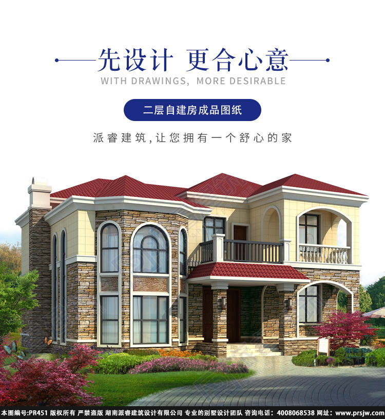 451农村二层小别墅设计图纸.jpg