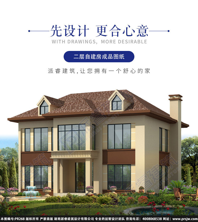 30万元以内乡村小别墅效果图及设计图纸268.jpg