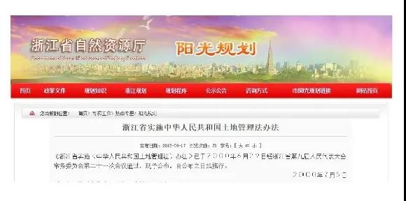 浙江省自建房政策新规.jpg