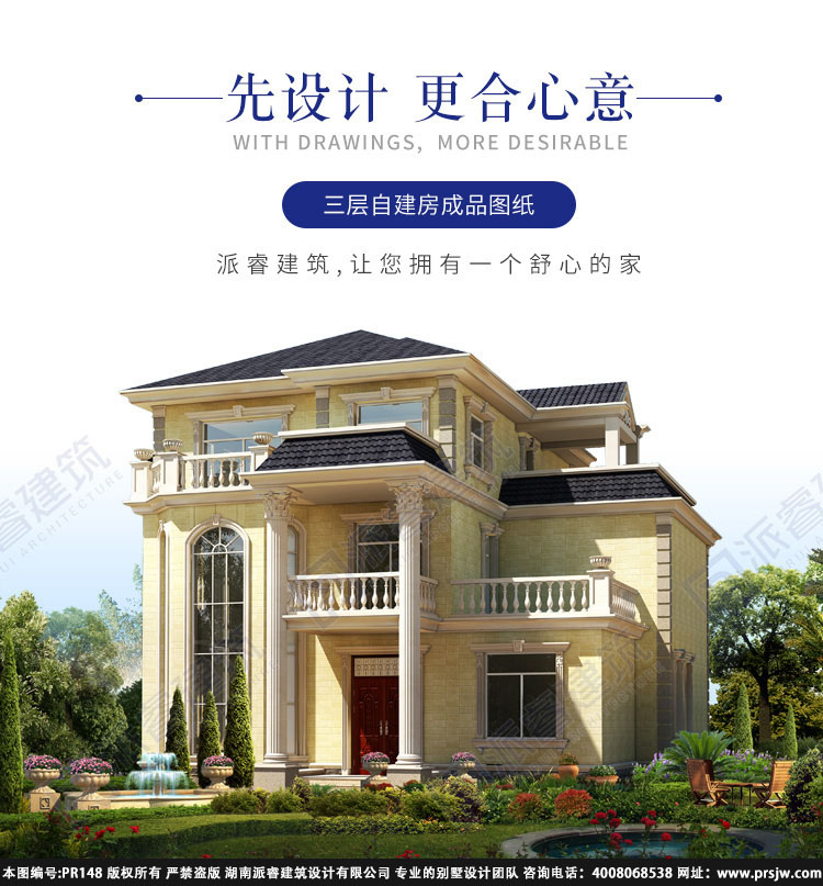 农村自建房设计图三层图纸PR148.jpg