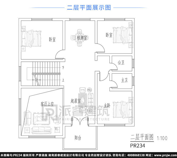 好看又实用的新农村三层楼房别墅设计图_带复式客厅-PR234