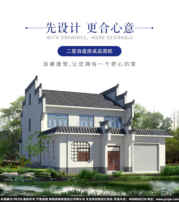 农村二层徽派建筑别墅设计外观效果图二层小院1.jpg