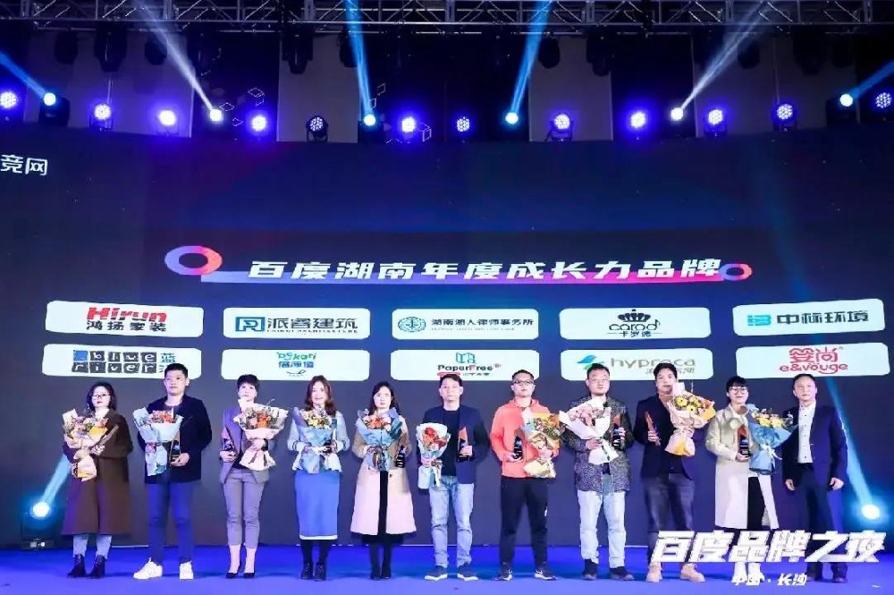 喜报:百度品牌盛会,派睿建筑实力荣获2020年度最具成长力品牌！