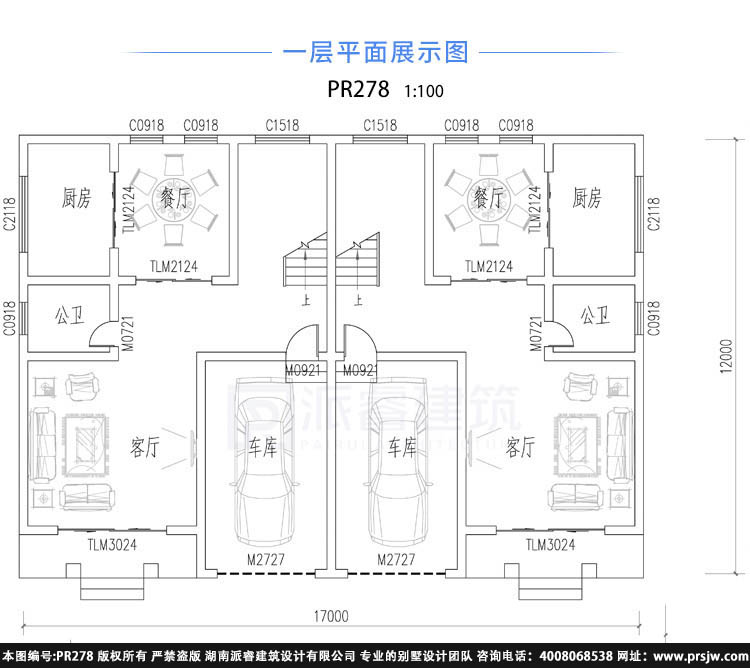 现代农村双拼三层房屋设计图pr278(2.jpg