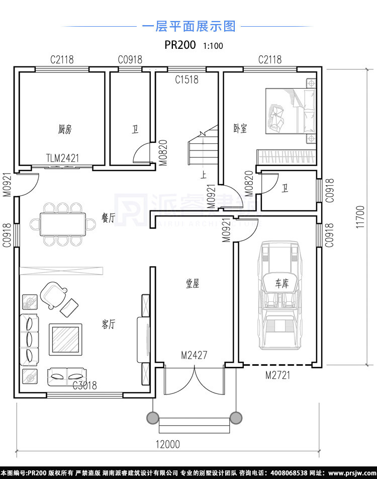 12米x12米农村自建三层楼房设计图纸,南北双露台,适合乡村别墅的好户型-PR200