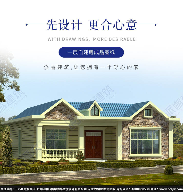 农村一层自建别墅设计效果图大全.jpg