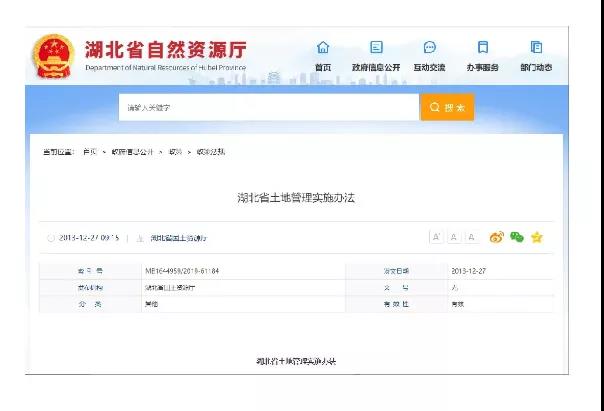 湖北省建房新政策.jpg