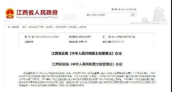 江西自建房新政策.jpg