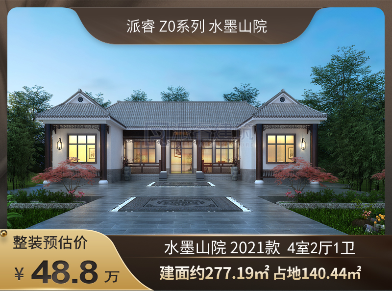 Z0-2021款 标准版
