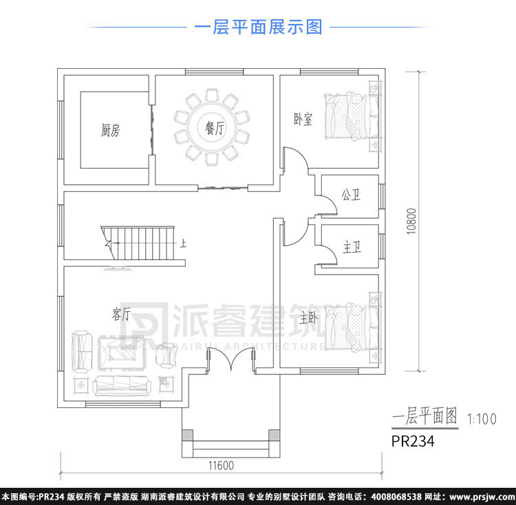 好看又实用的新农村三层楼房别墅设计图_带复式客厅-PR234