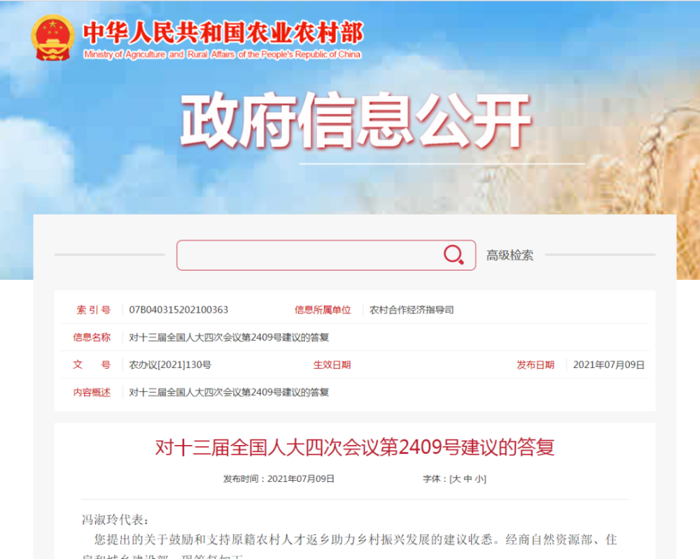 确权政策1.png