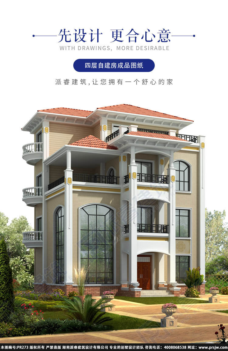 农村建三层半楼别墅图片.jpg