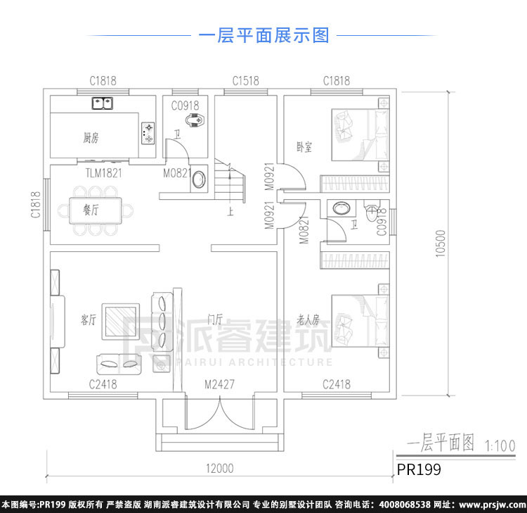 120平农村自建两层楼房设计图,田园外观,简约实用-PR199