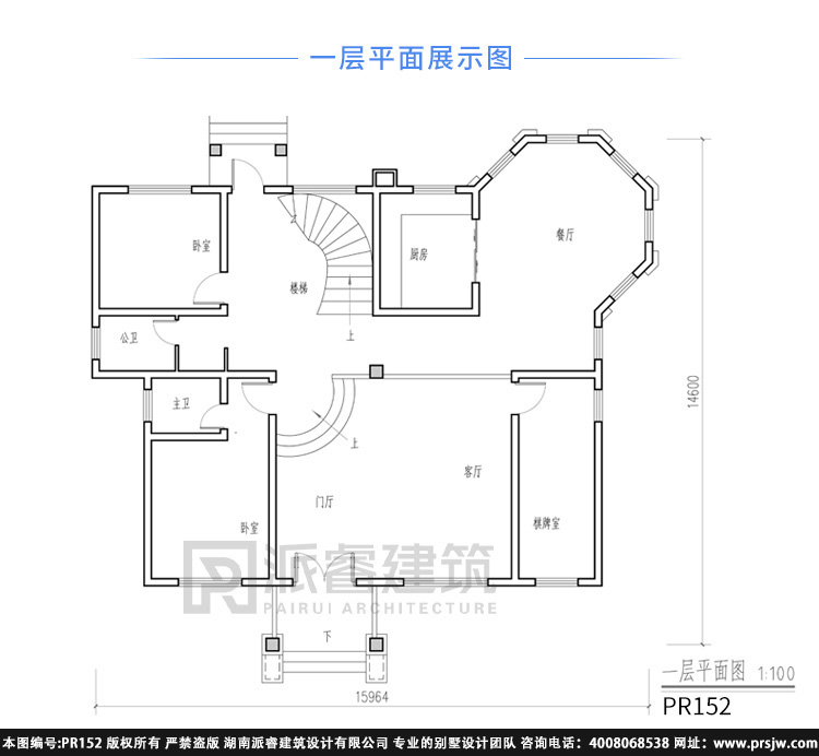PR152一层.jpg