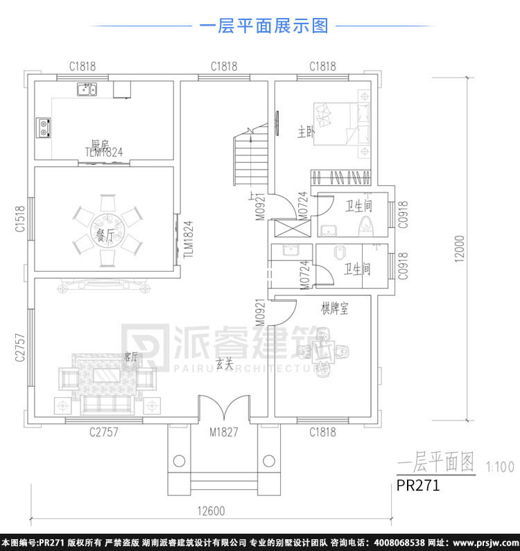 pr271(2).jpg